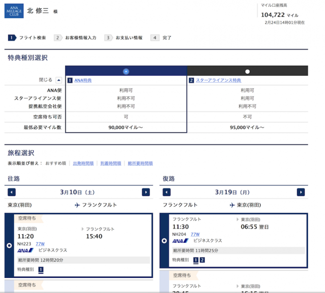 スクリーンショット 2018-02-24 14.05.42